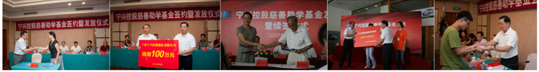 心系學(xué)子，全力資助教育事業(yè)。