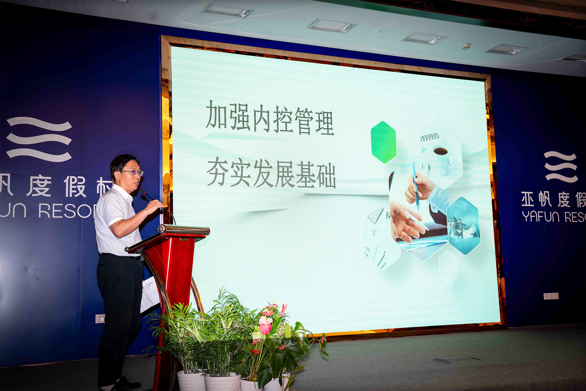 寧興貿(mào)易集團(tuán)召開2022年半年度工作會議暨創(chuàng)新發(fā)展專題交流會